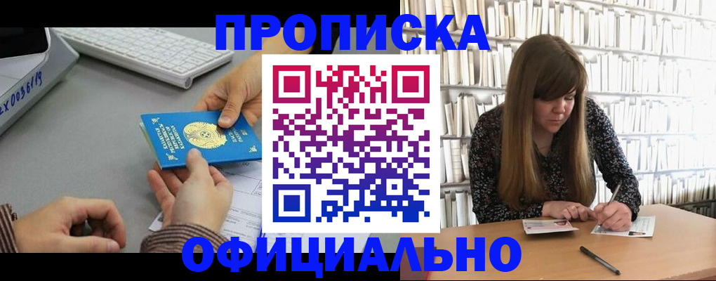 временная регистрация гарантия в Ставрополе