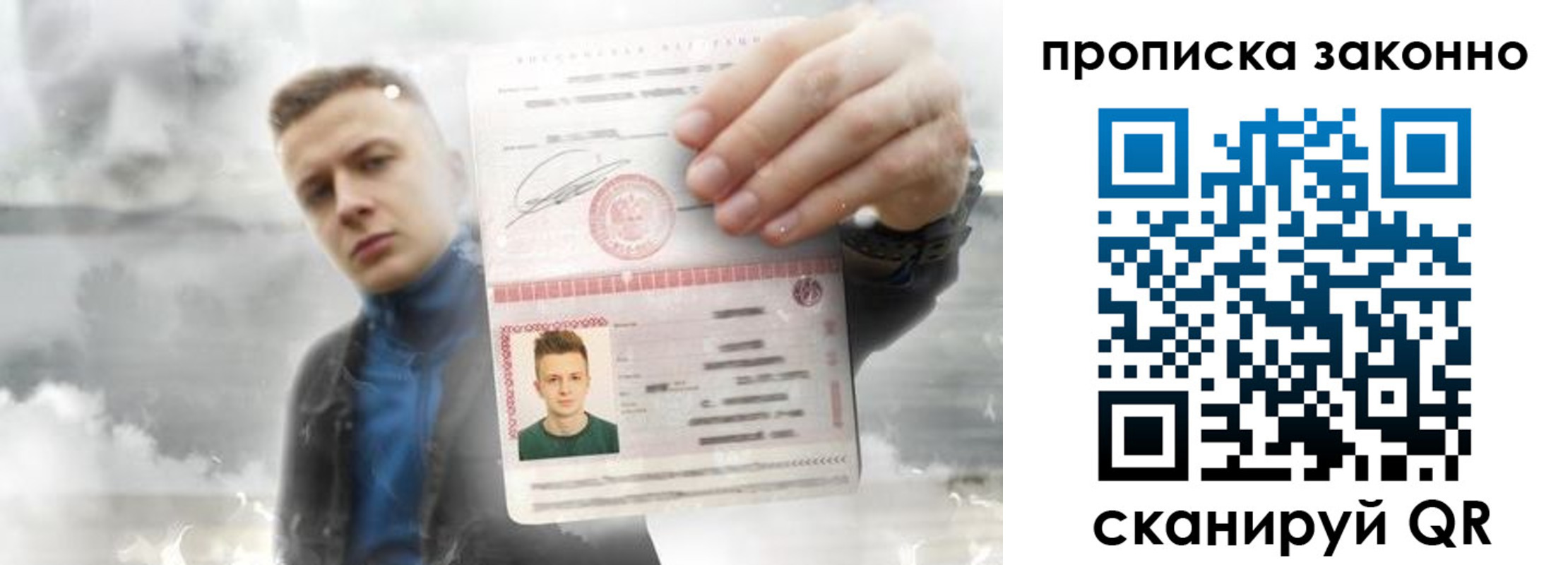 прописка штамп в Ставрополе