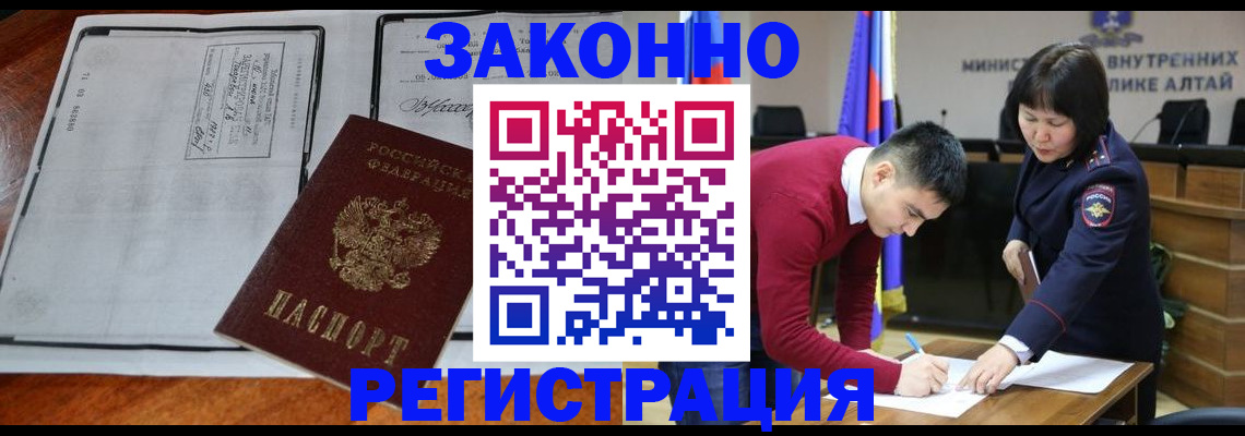 миграционный учет в Ставрополе