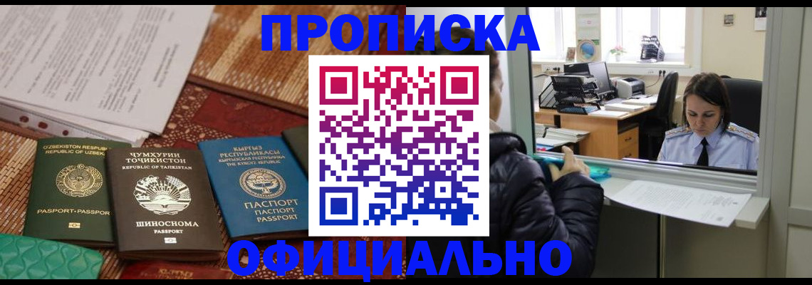 временная регистрация адрес в Ставрополе