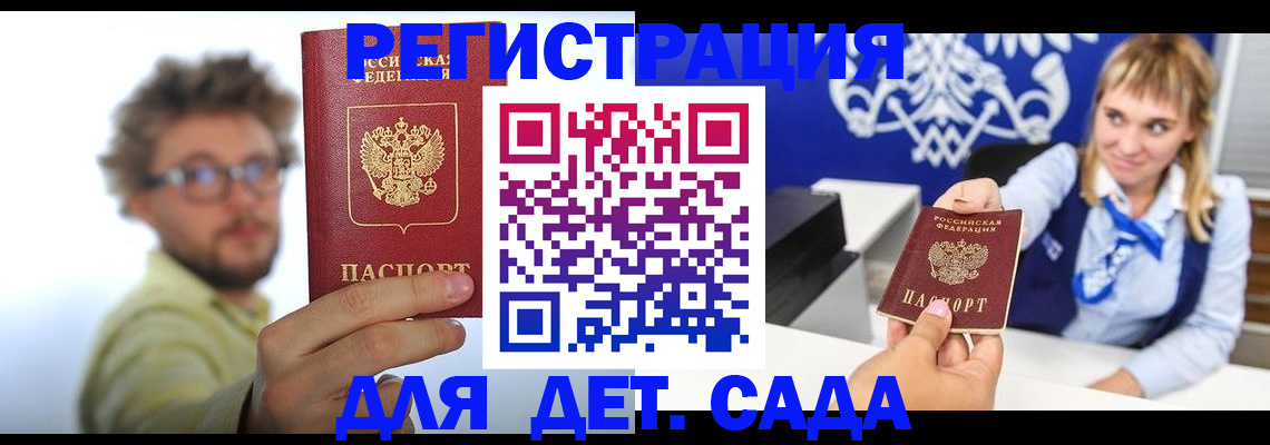 временная регистрация поиск в Ставрополе