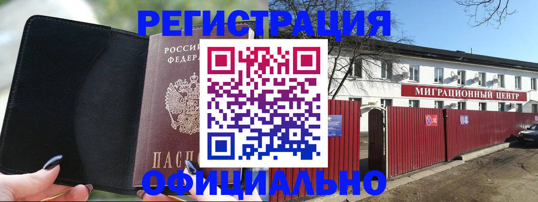 регистрация в Ставрополе
